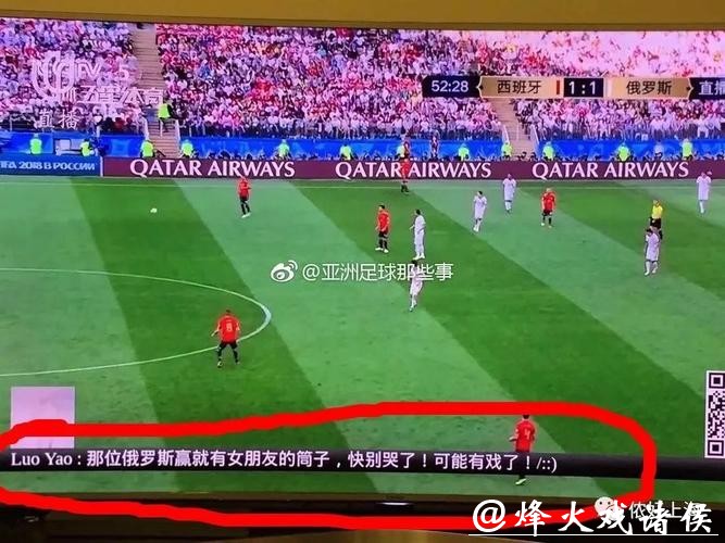 世界杯直播互动体验与弹幕文化